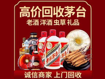 ​永州市名酒回收多少钱？
