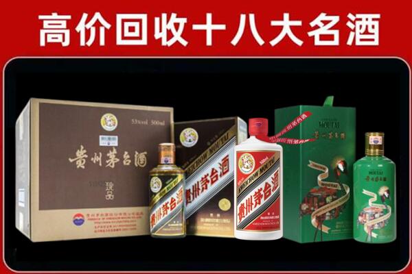 永州市回收铁盖茅台酒